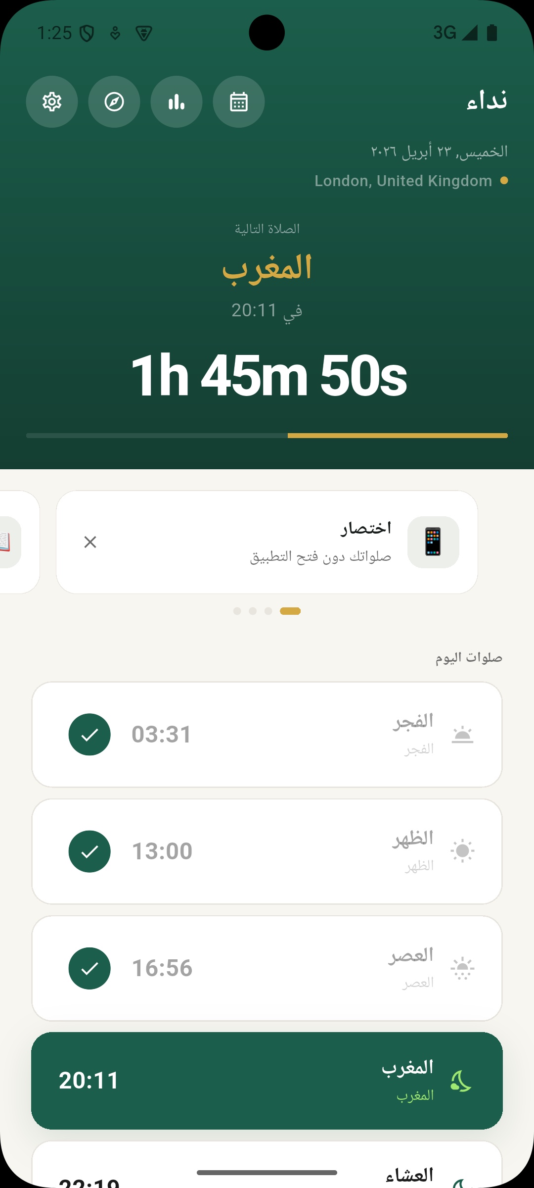 nida app home screen